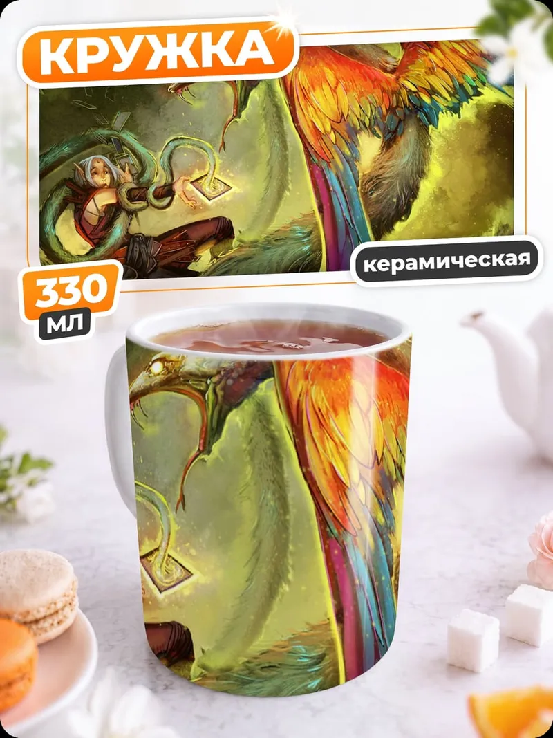 Кружка керамическая Феникс и девушка