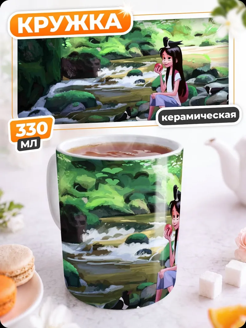 Кружка керамическая Аниме девушка у реки