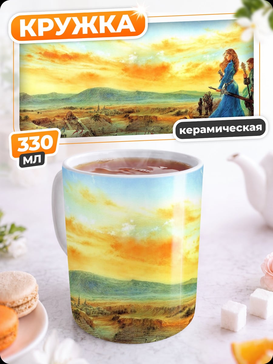 Кружка керамическая Девушка с ружьем