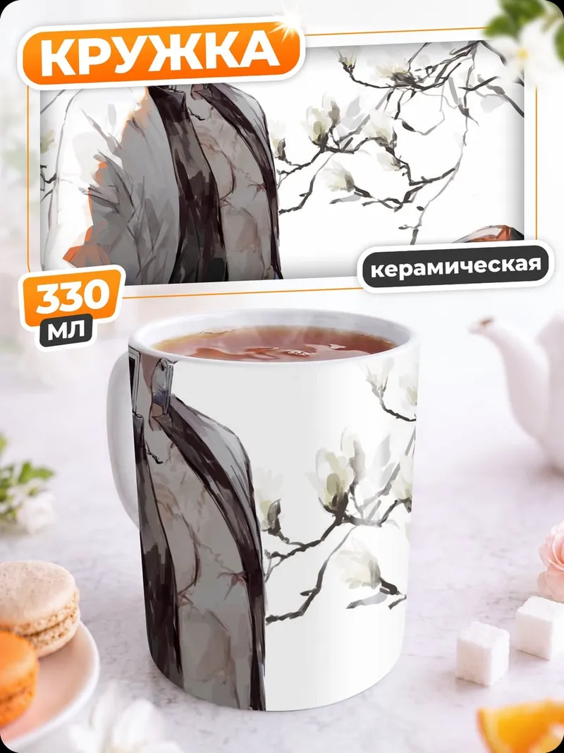Кружка керамическая Аниме парень в белом