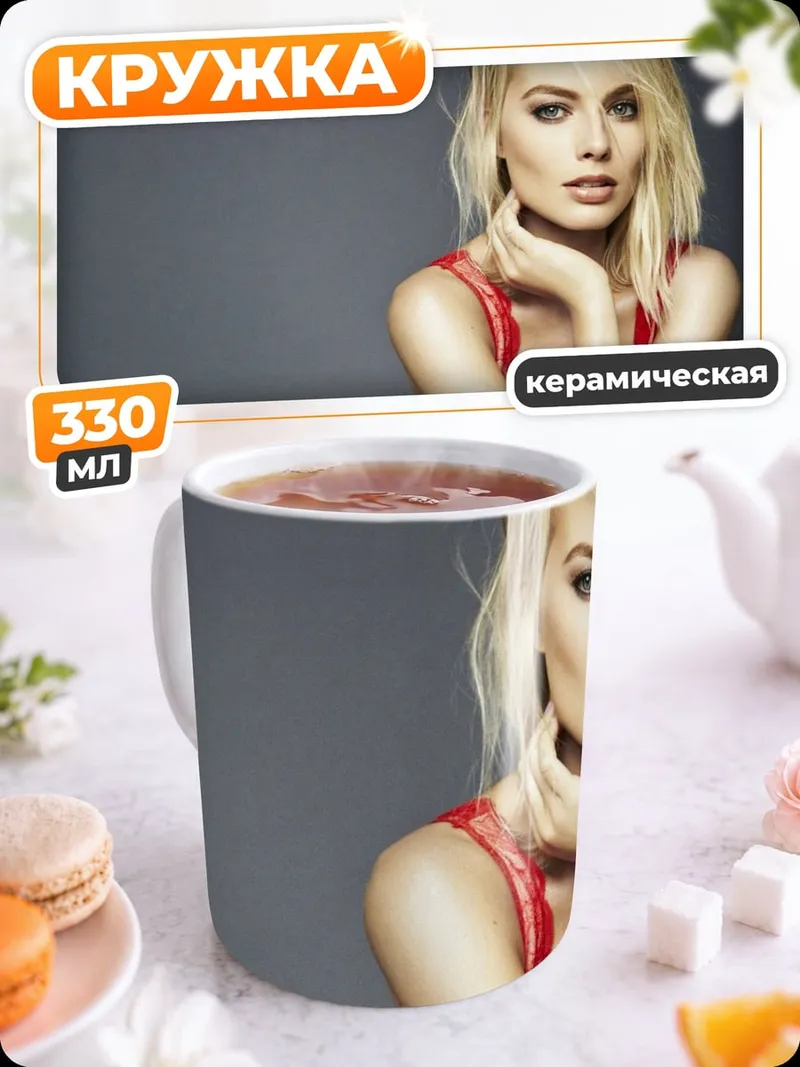 Кружка керамическая блондинка красное платье