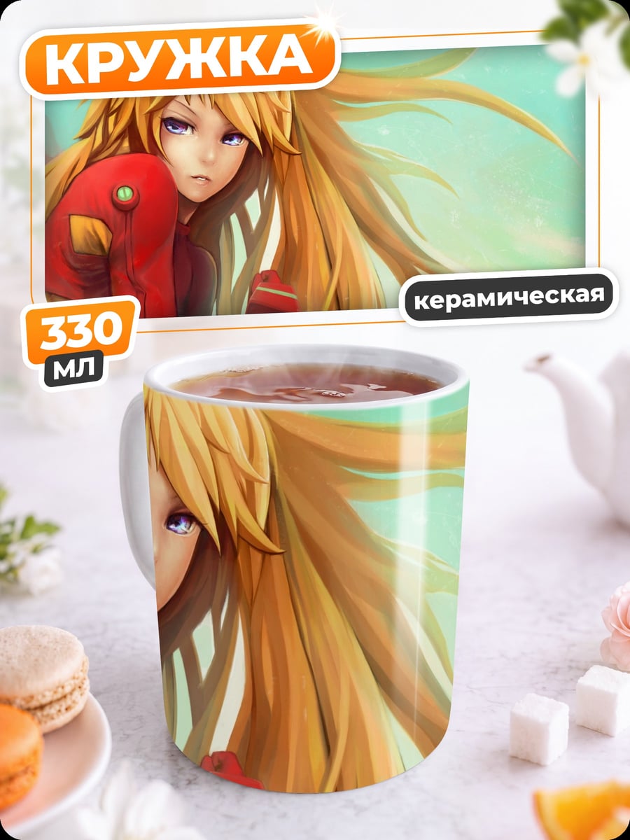 Кружка керамическая аска лангли
