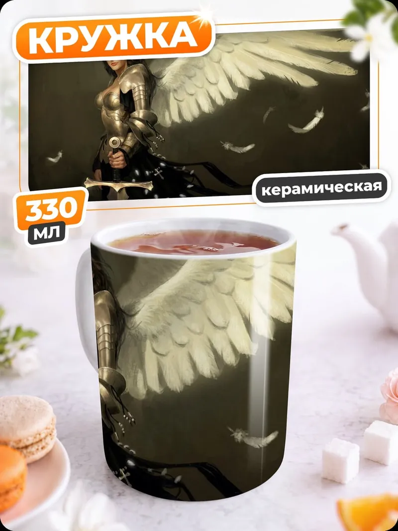 Кружка керамическая Ангел воин