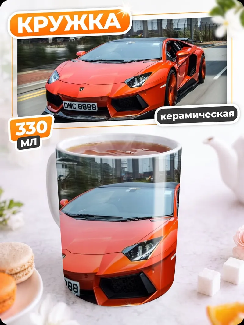 Кружка керамическая Красный спорткар