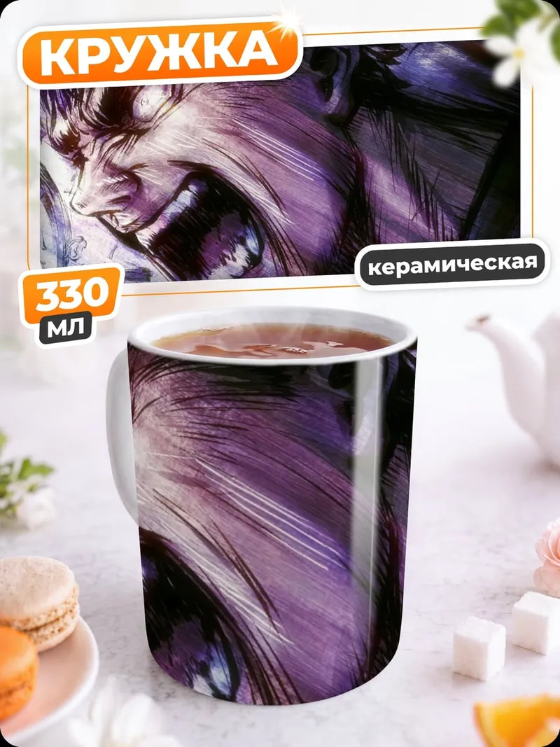 Кружка керамическая яростный воин