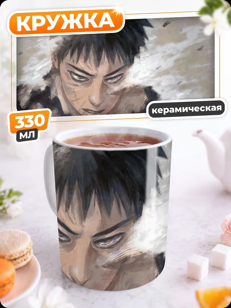 Кружка керамическая печальный юноша