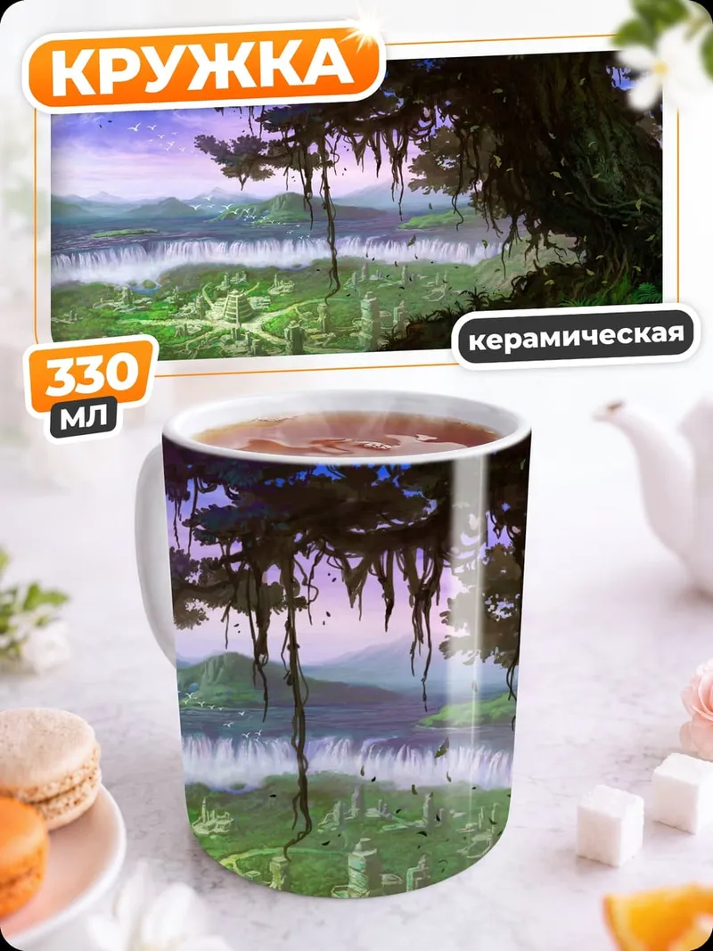 Кружка керамическая загадочный лес