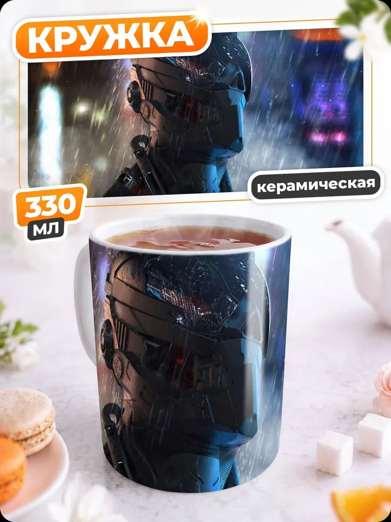 Кружка керамическая киберпанк персонаж