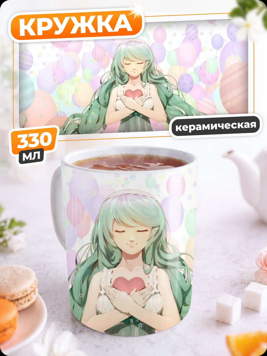 Кружка керамическая девушка с сердцем