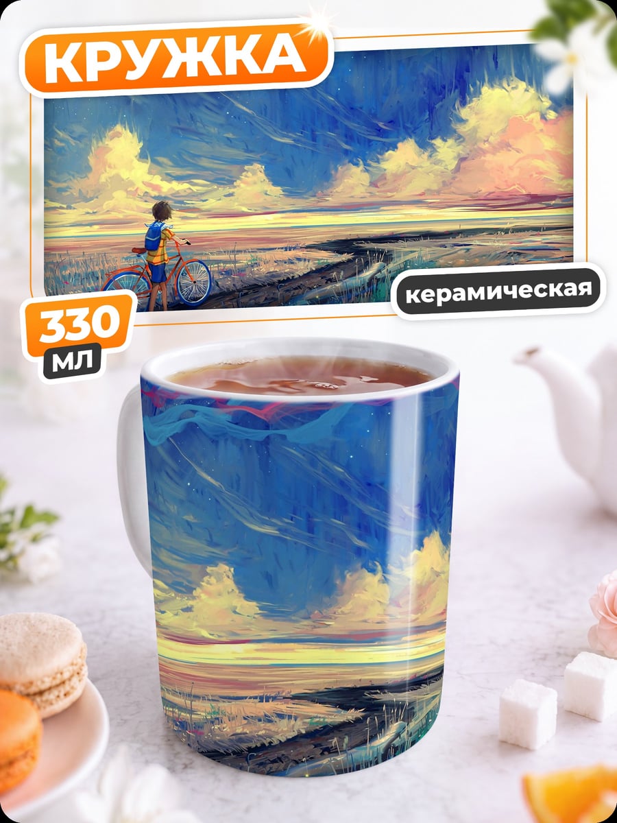 Кружка керамическая Девочка с велосипедом