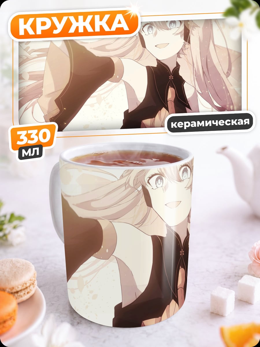 Кружка керамическая Аниме девушка
