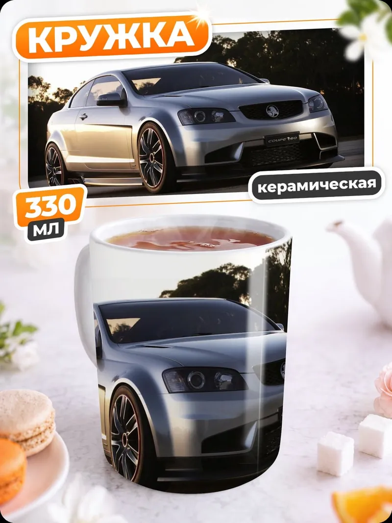 Кружка керамическая серебристый спорткар