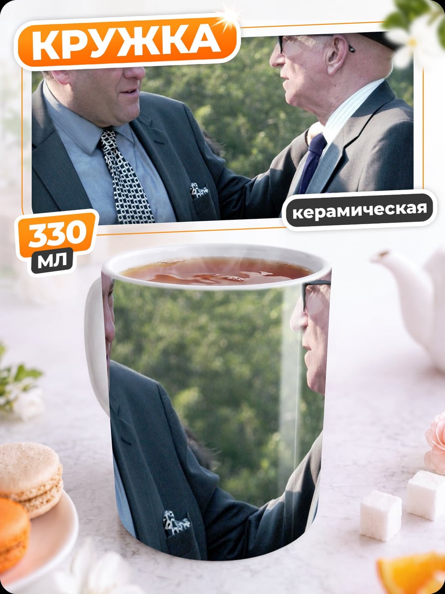 Кружка керамическая сопрано