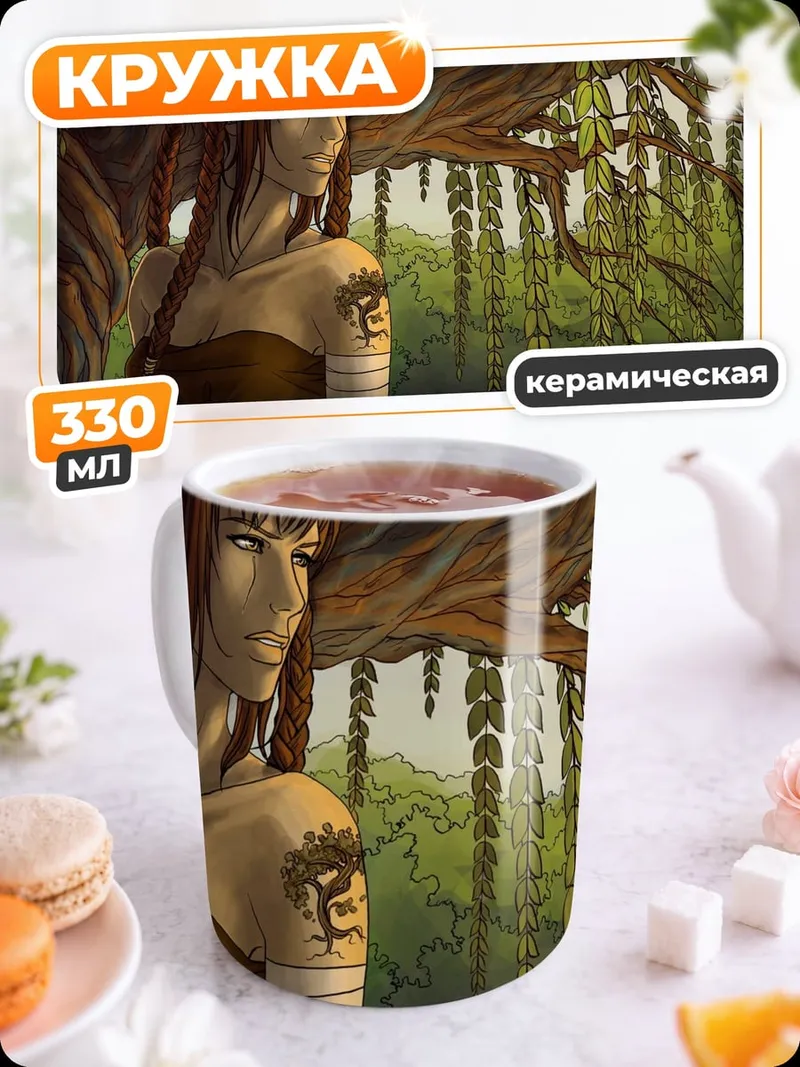 Кружка керамическая лесная девушка