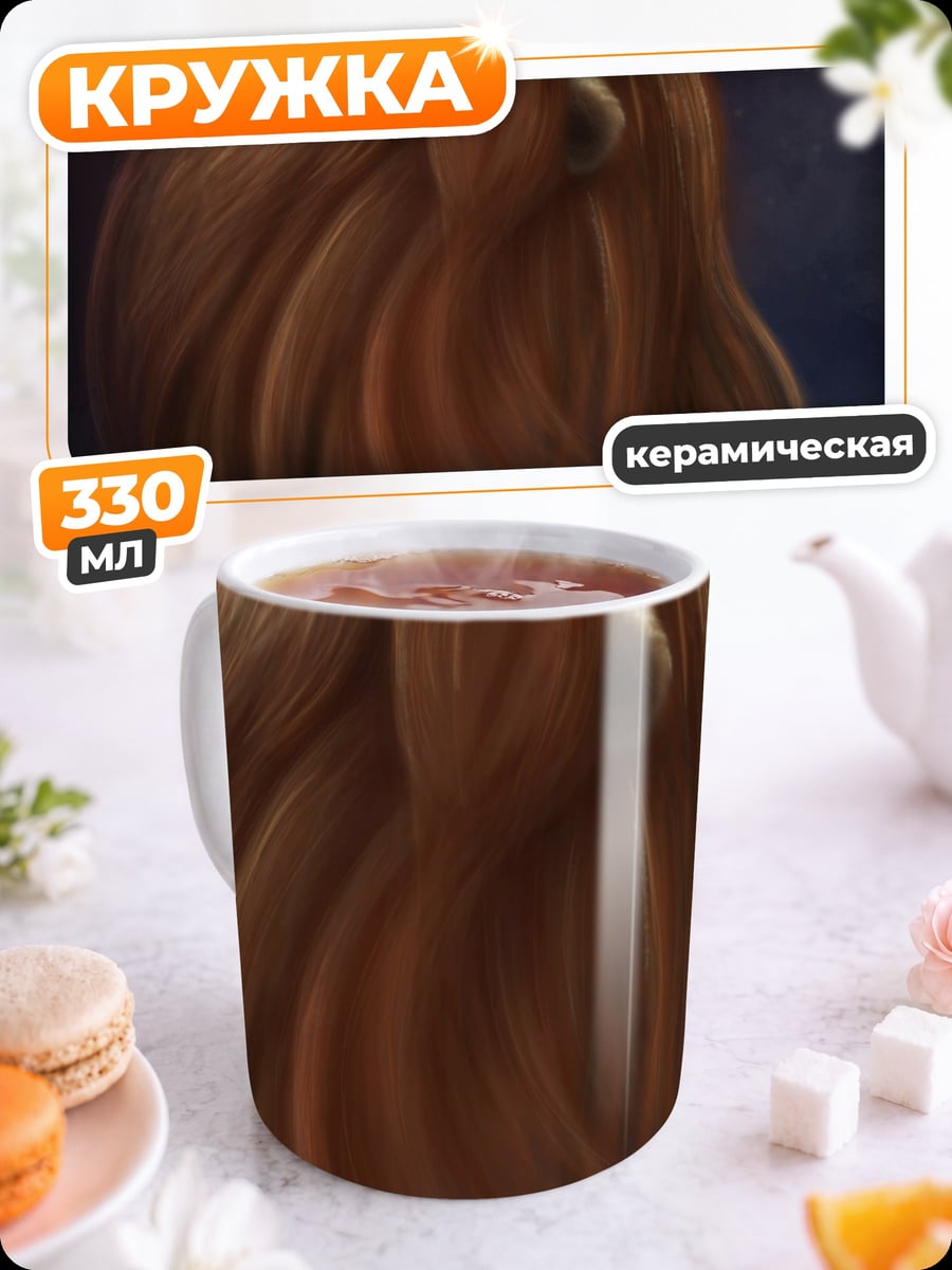 Кружка керамическая Лев с рогами