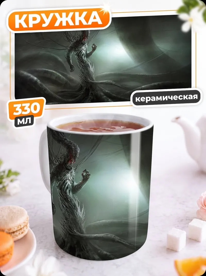 Кружка керамическая темное существо