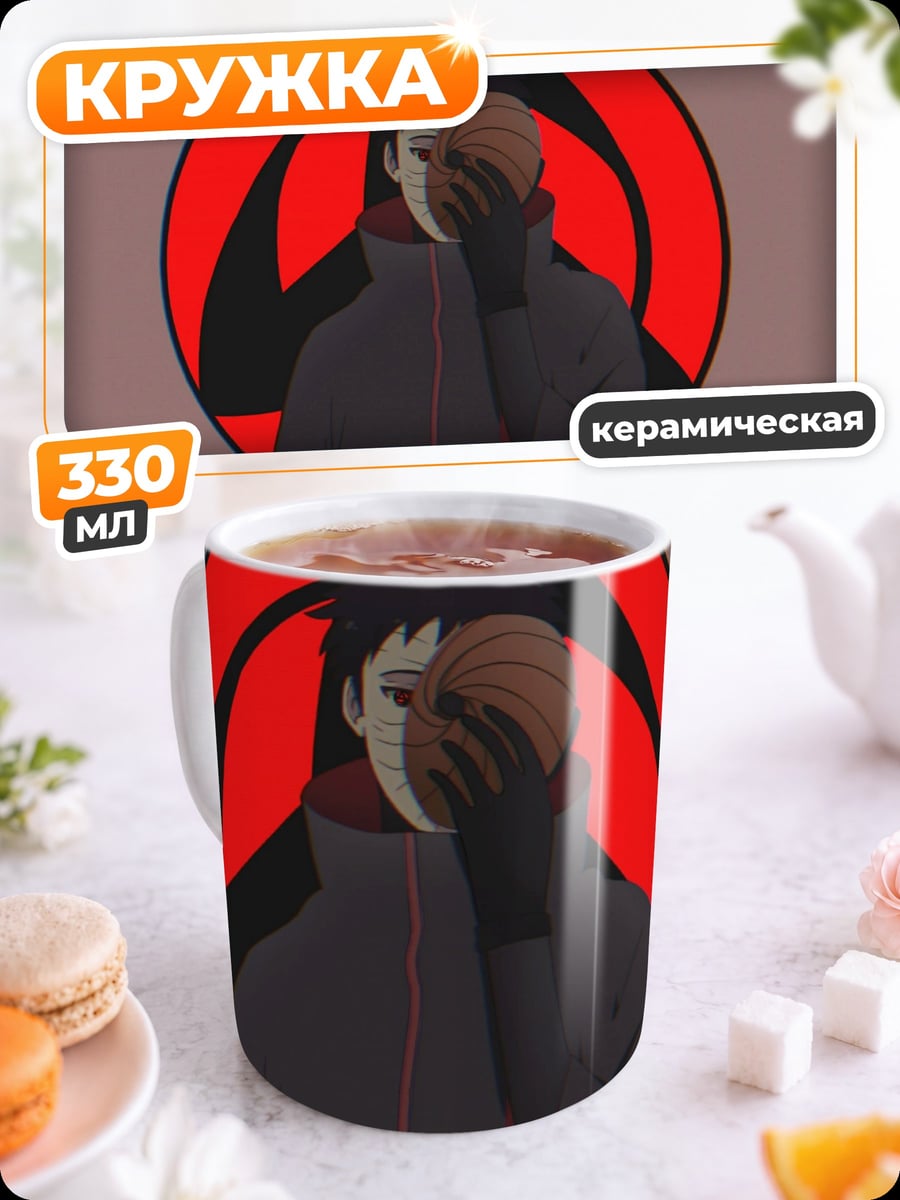 Кружка керамическая шаринган