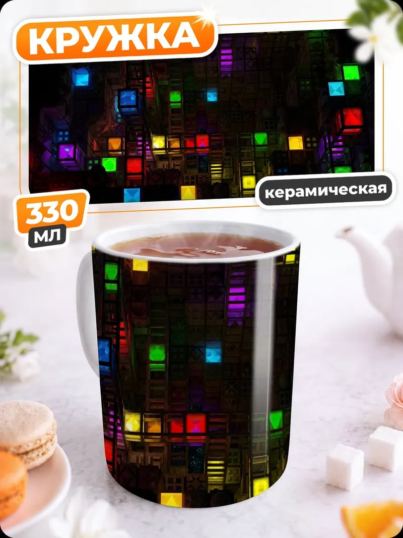 Кружка керамическая неоновые квадраты глитч
