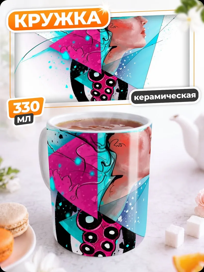 Кружка керамическая Абстрактная женская голова