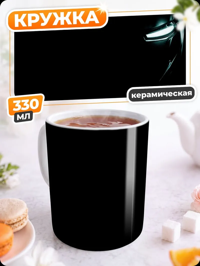 Кружка керамическая Шлем Железного человека