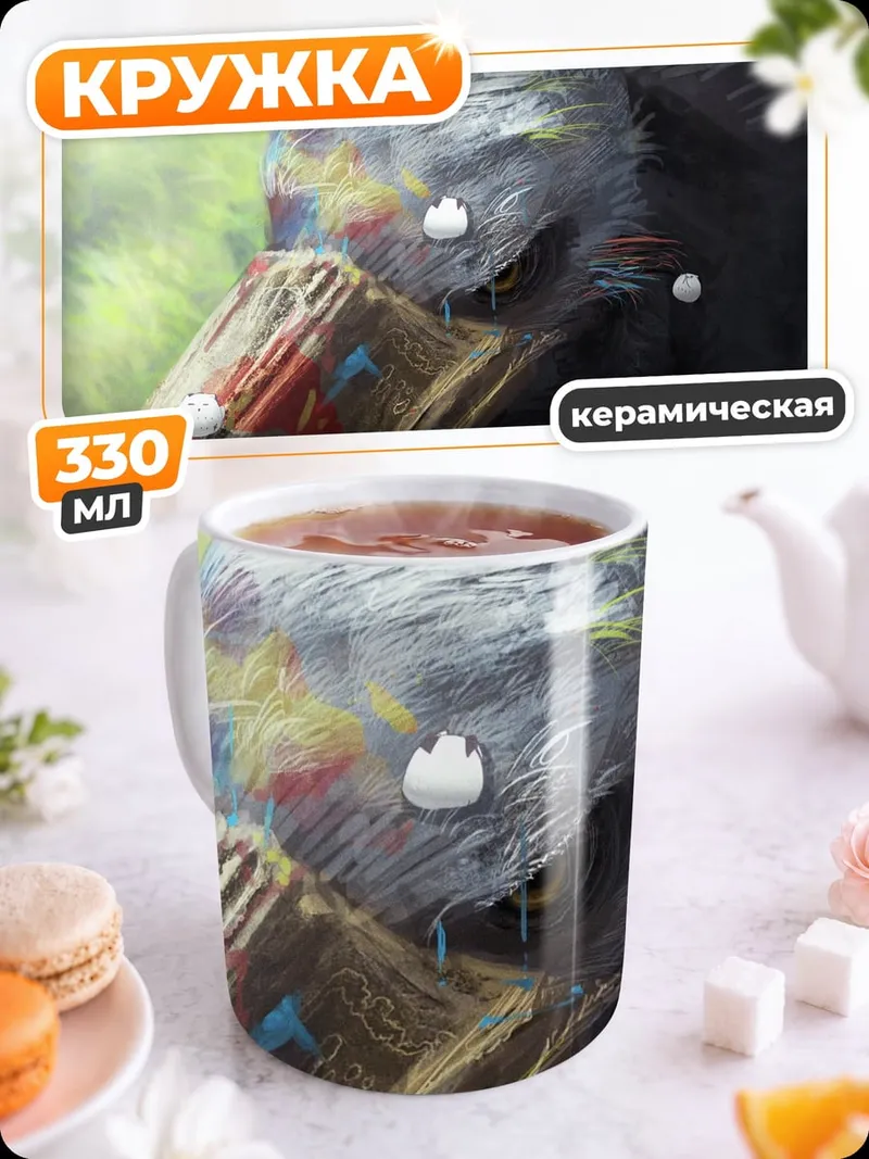 Кружка керамическая Лесной монстр