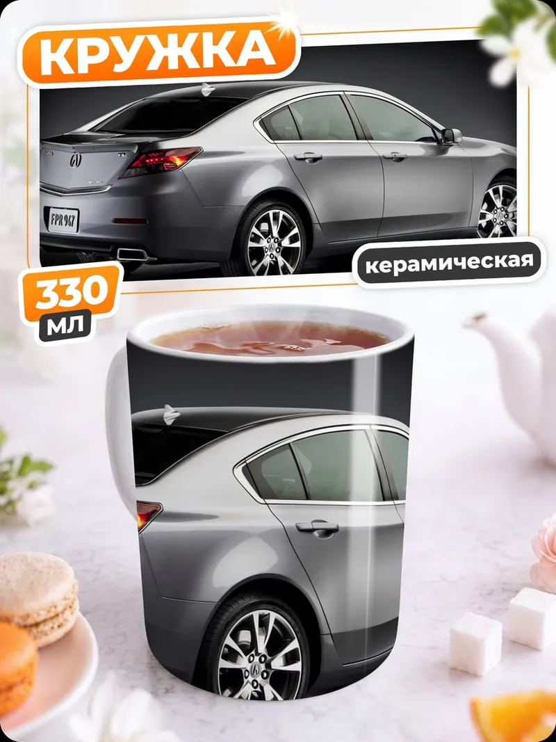 Кружка керамическая серый седан сзади