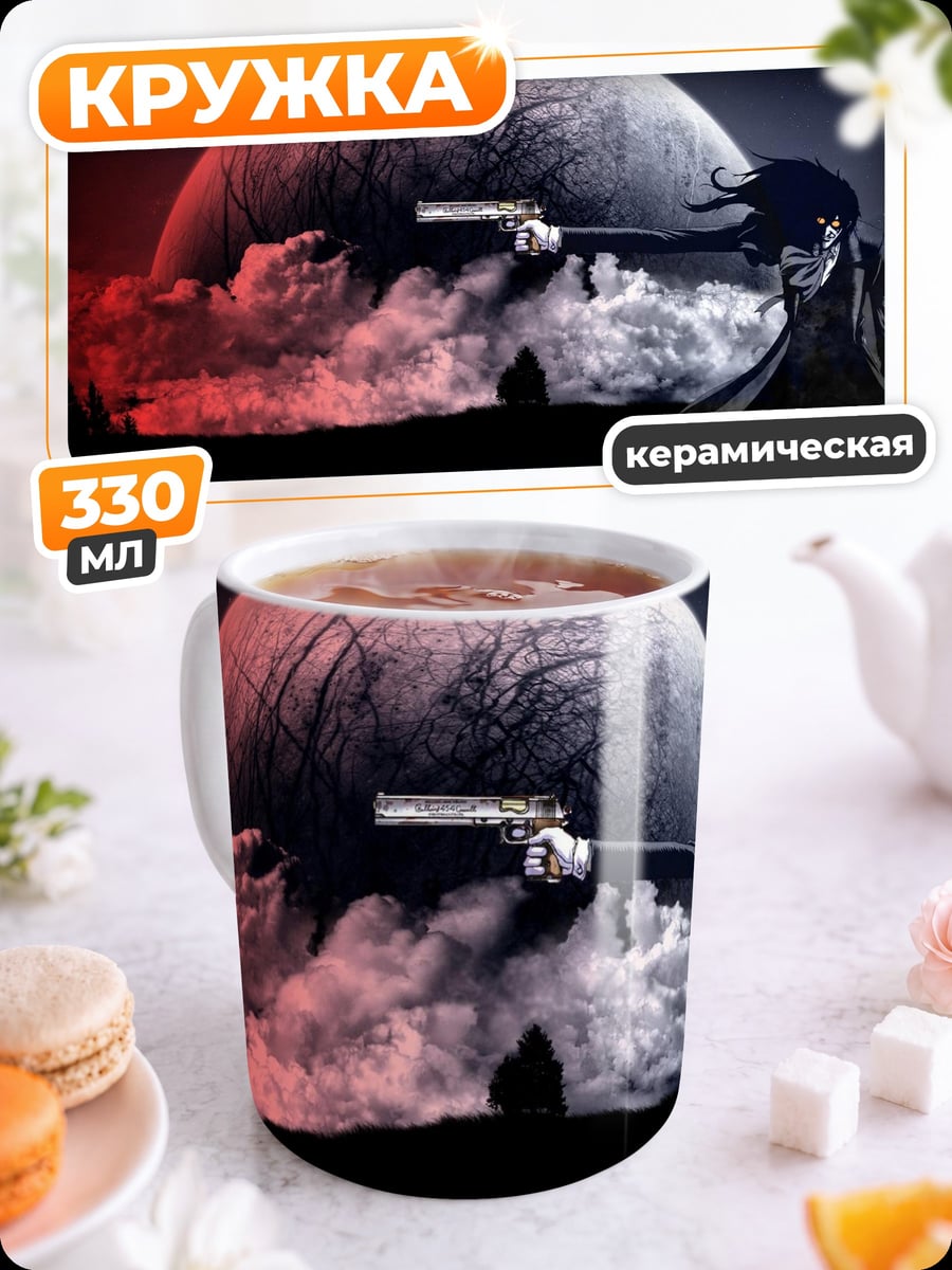 Кружка керамическая Девушка с пистолетом