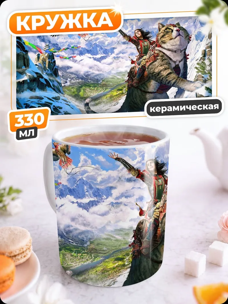 Кружка керамическая Кот в горах
