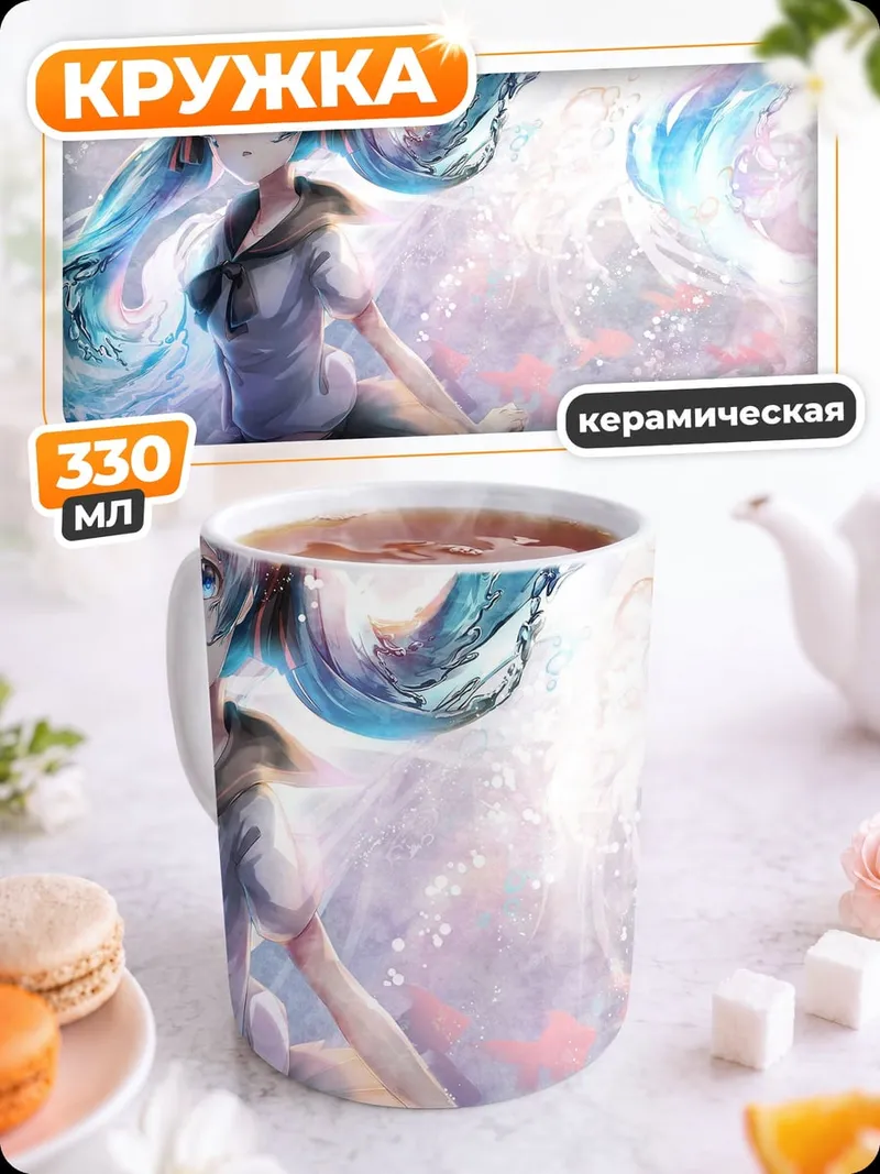 Кружка керамическая Девушка Мику Хацунэ