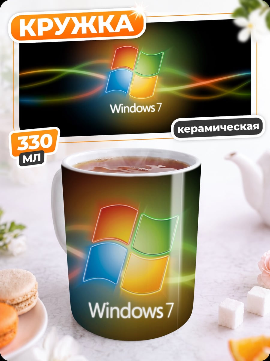 Кружка керамическая Логотип Windows 7