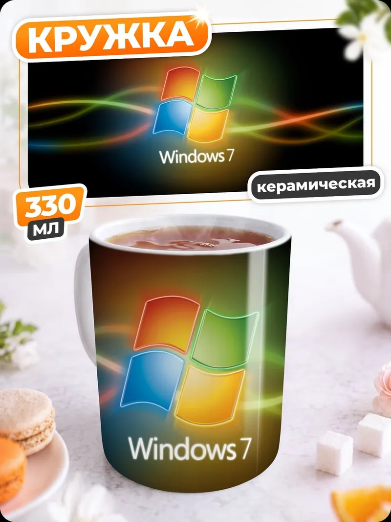 Кружка керамическая Логотип Windows 7
