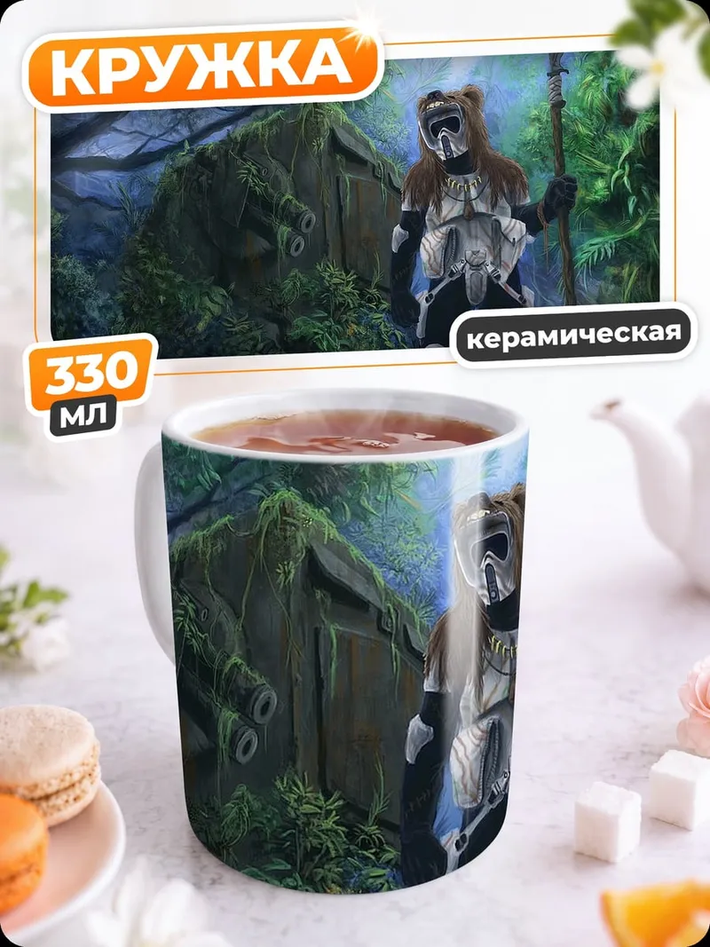 Кружка керамическая Медведь-воин