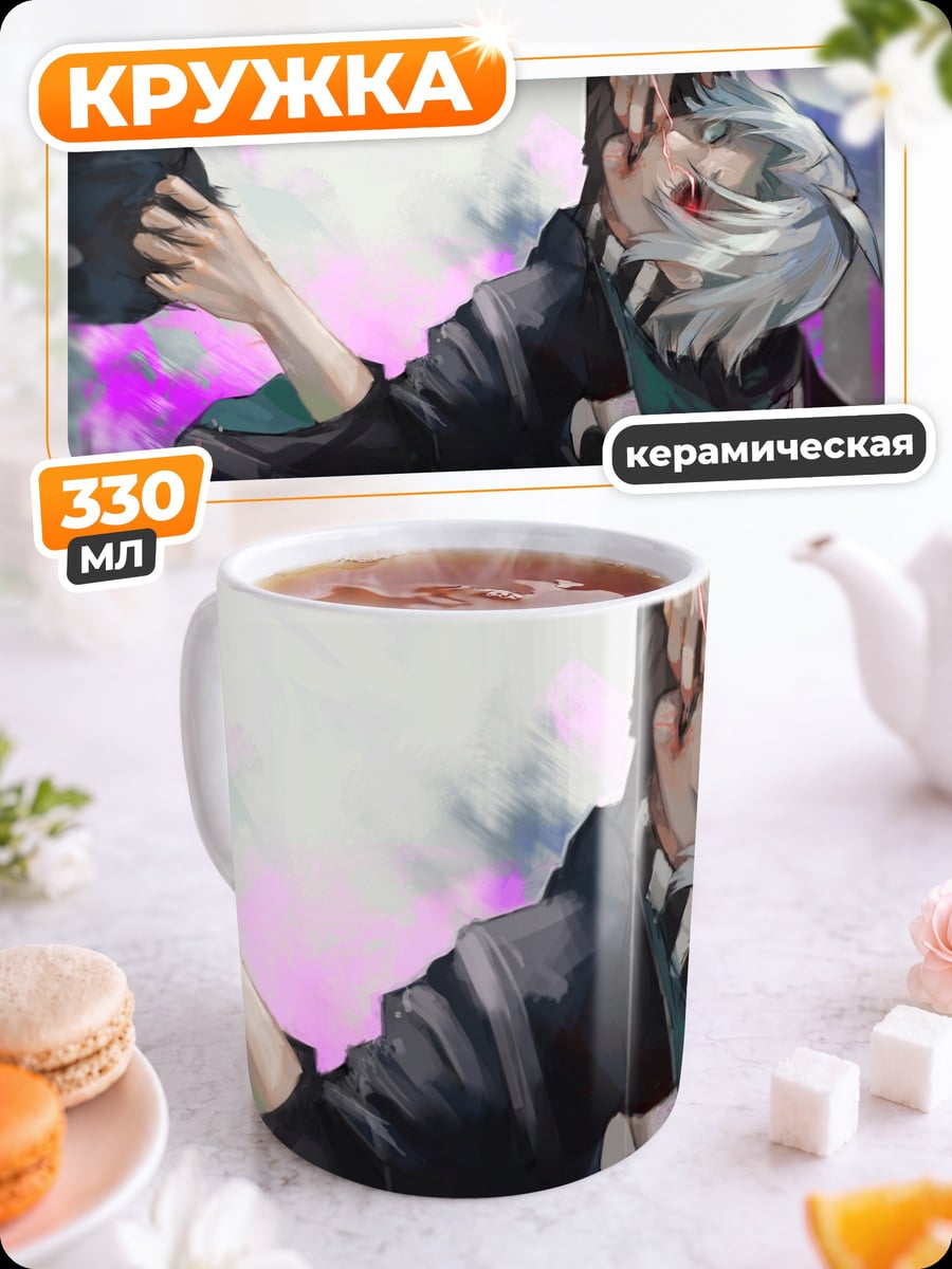 Кружка керамическая Аниме парень