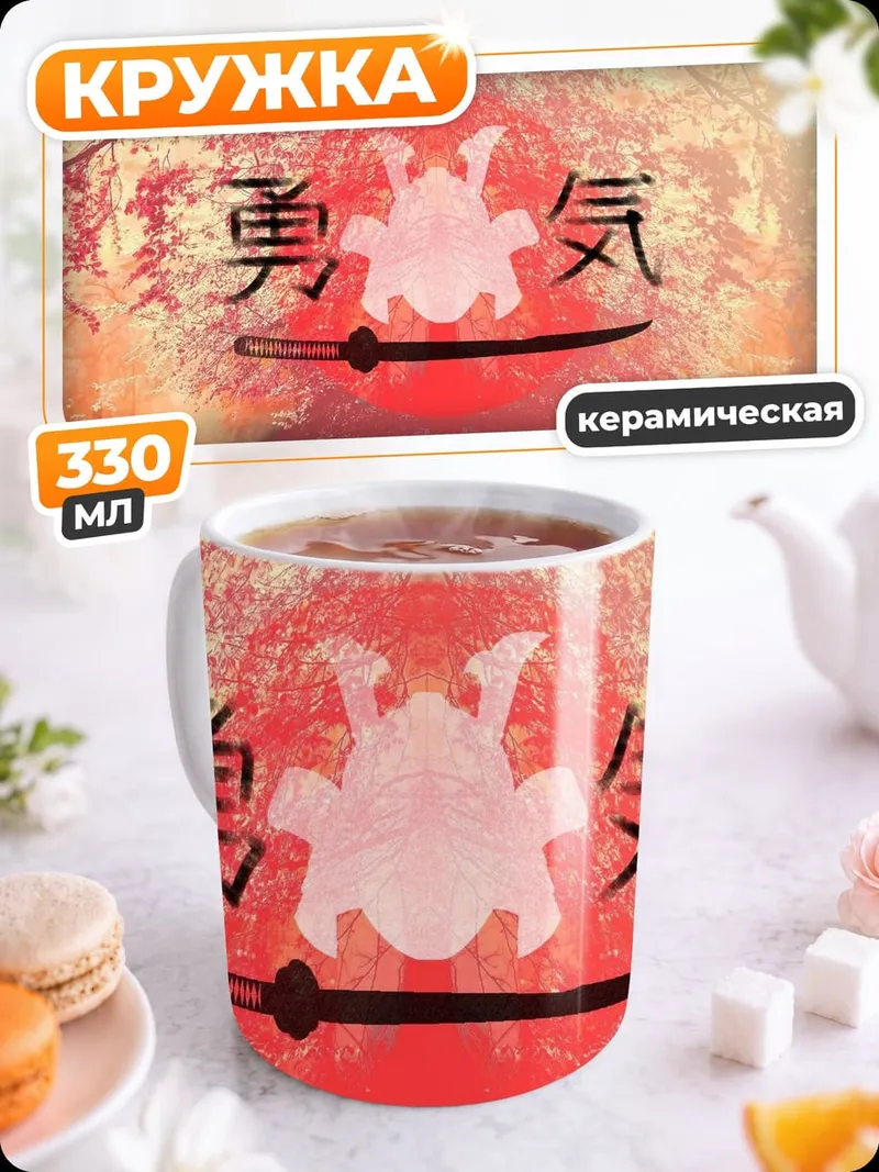 Кружка керамическая Символ самурая