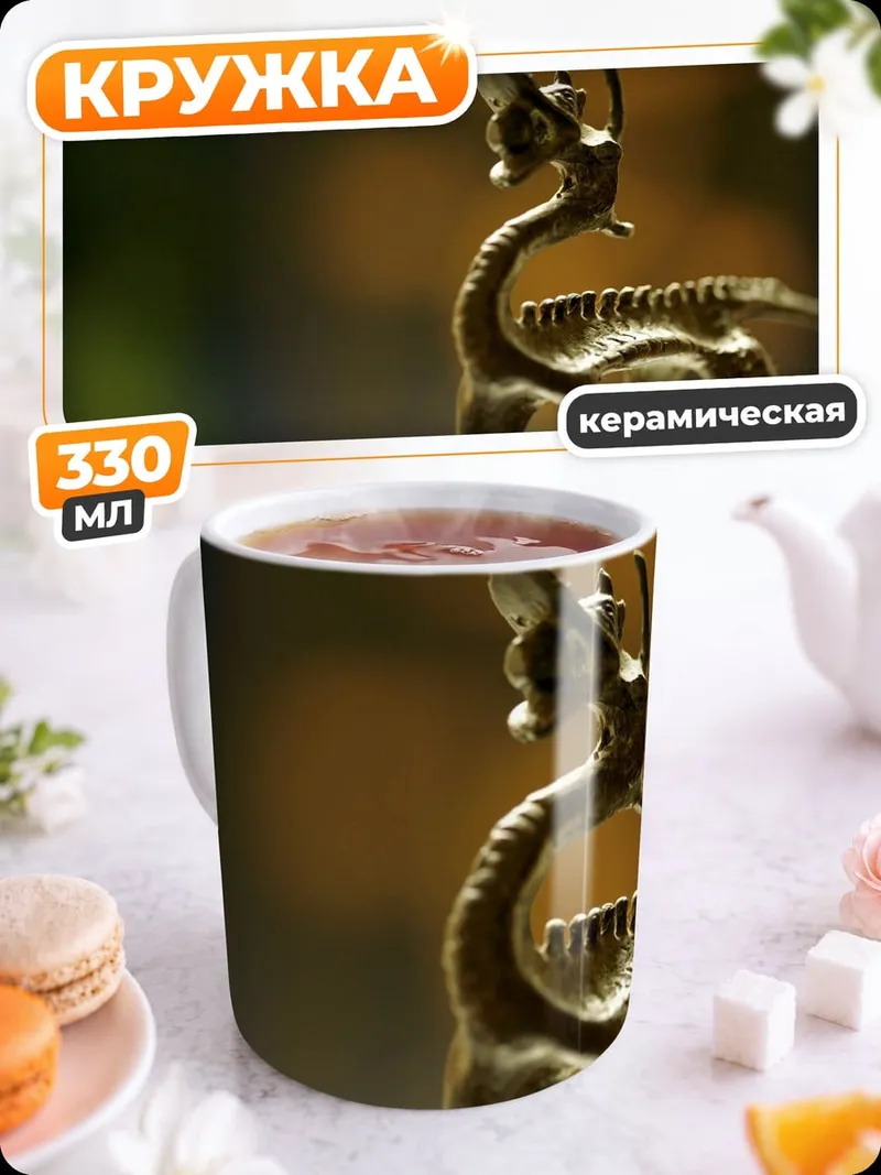 Кружка керамическая Бронзовая статуэтка оленя