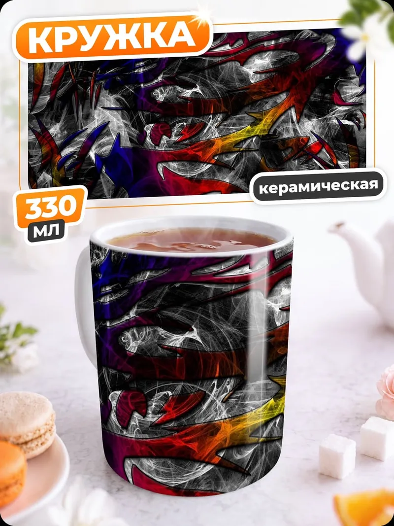 Кружка керамическая Абстрактный узор