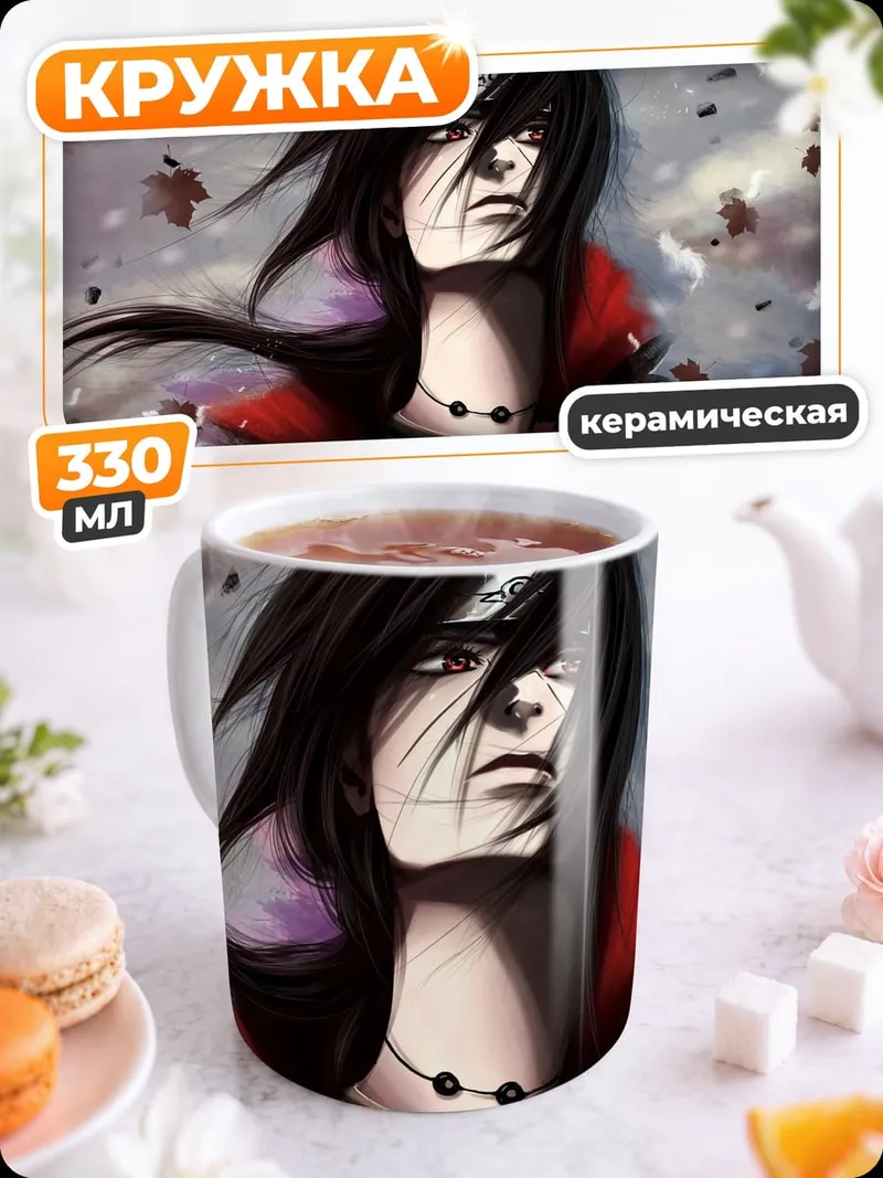 Кружка керамическая Аниме персонаж Итачи