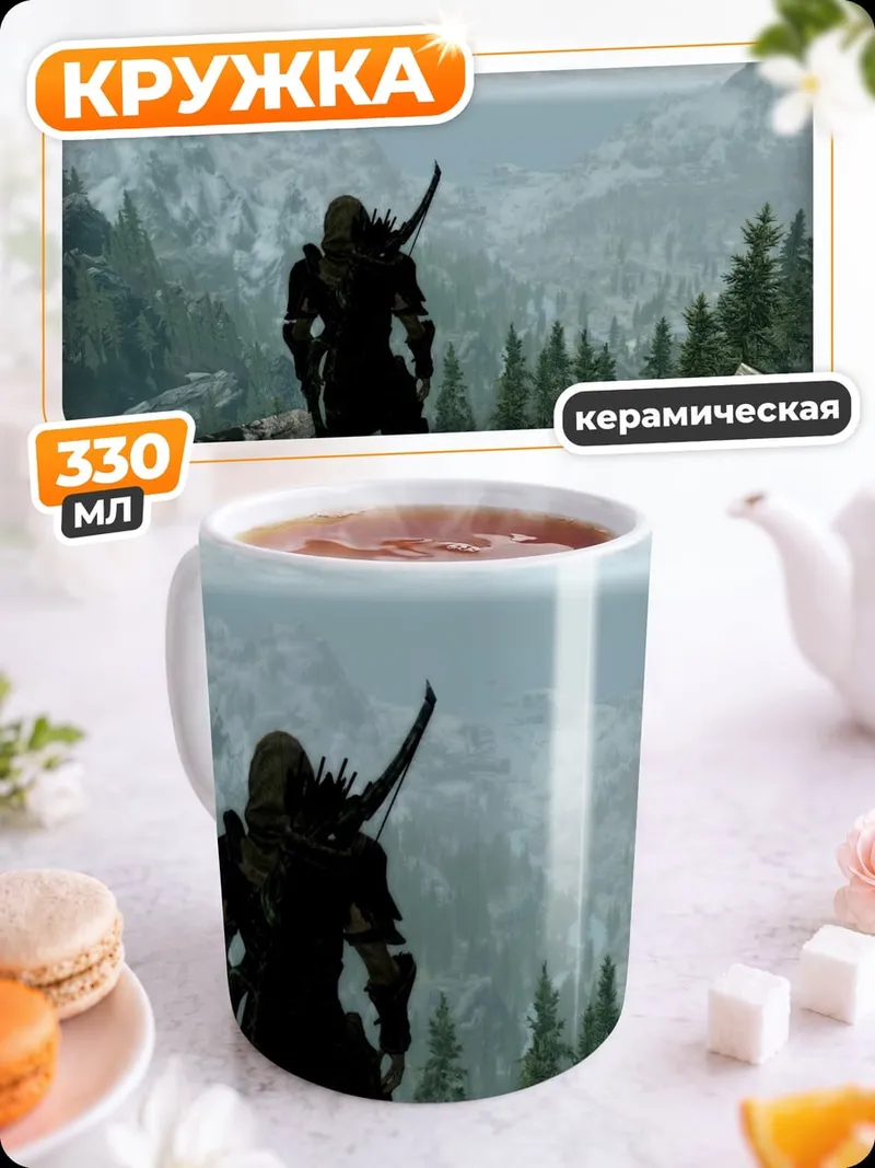 Кружка керамическая Одинокий странник горы