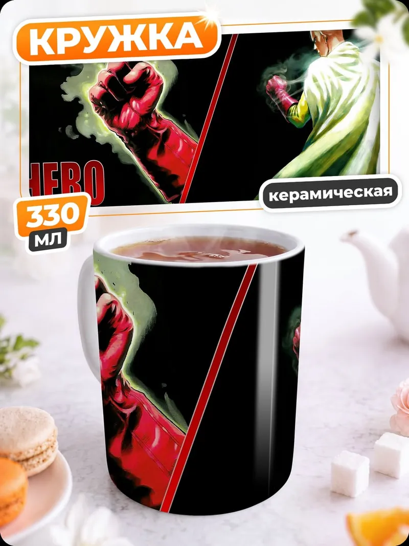 Кружка керамическая Герой кулака