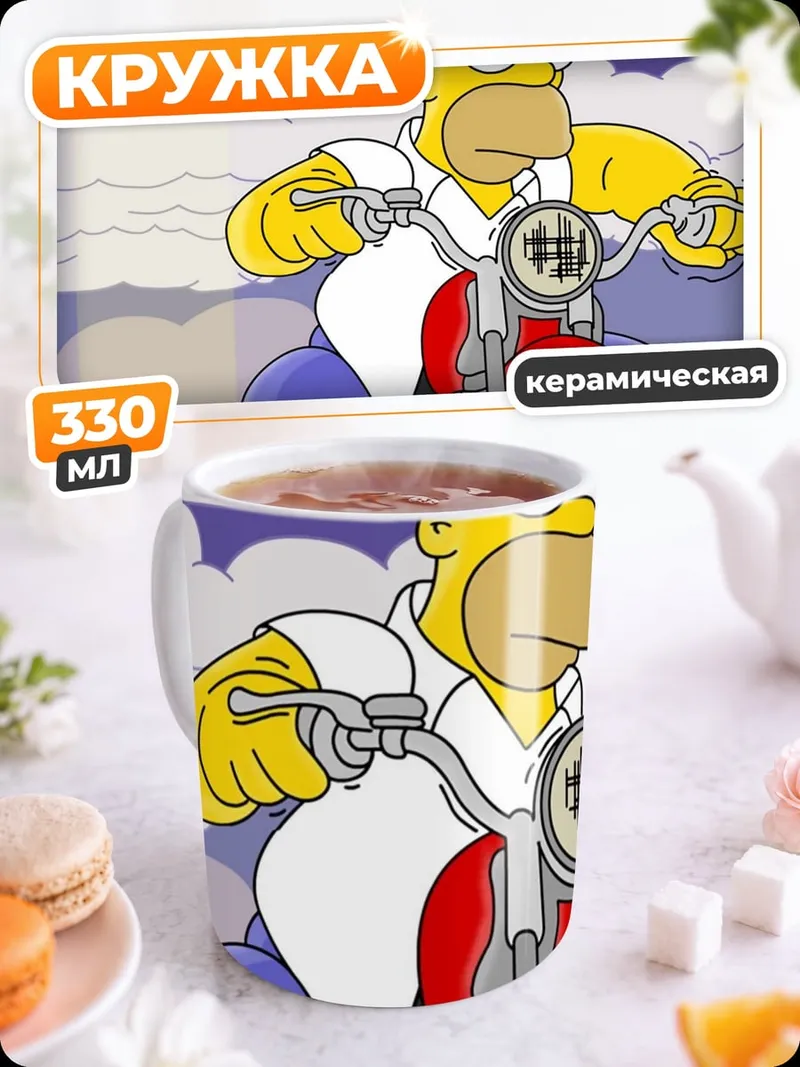 Кружка керамическая Гомер на мотоцикле