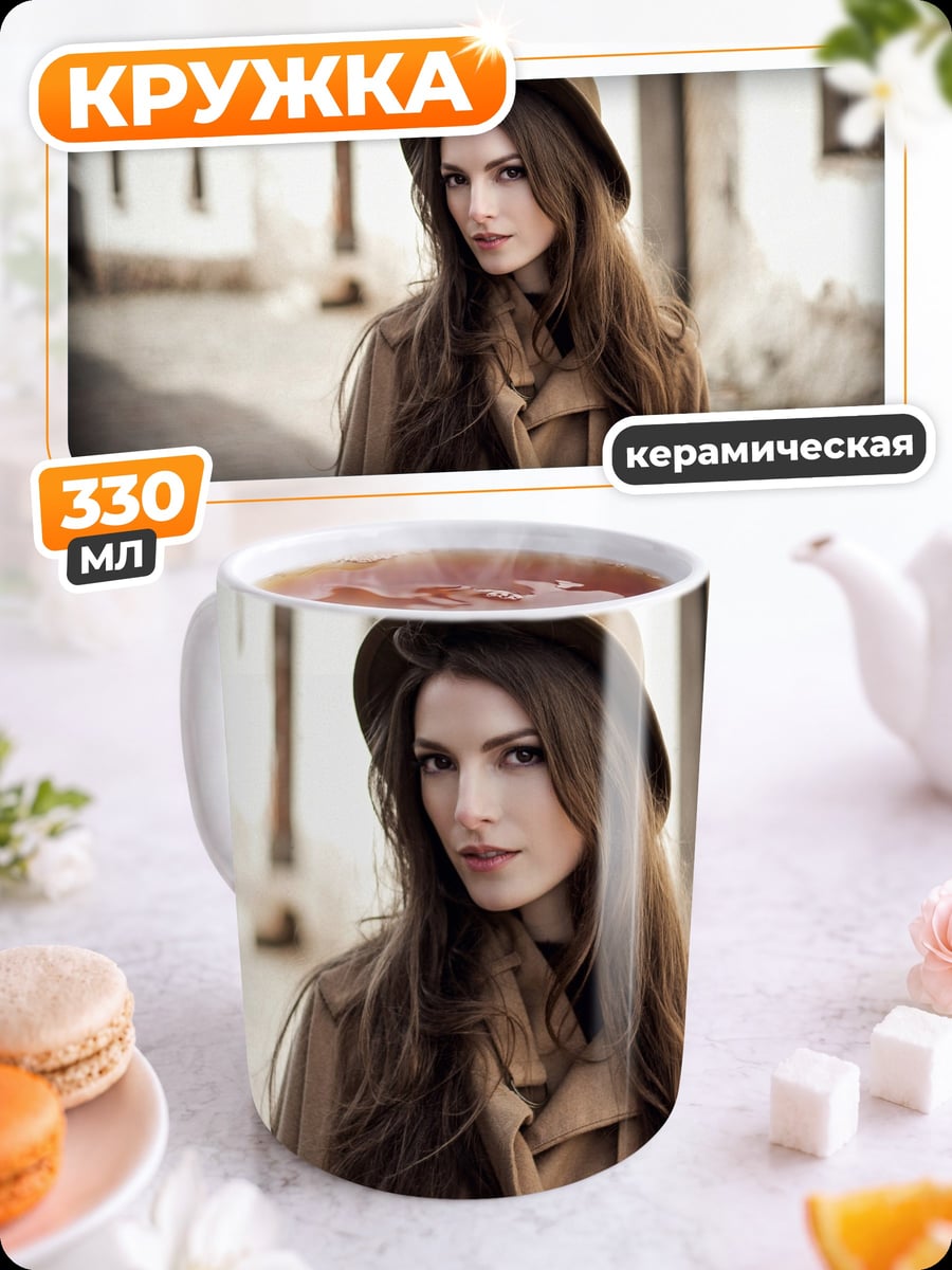 Кружка керамическая Девушка в шляпе