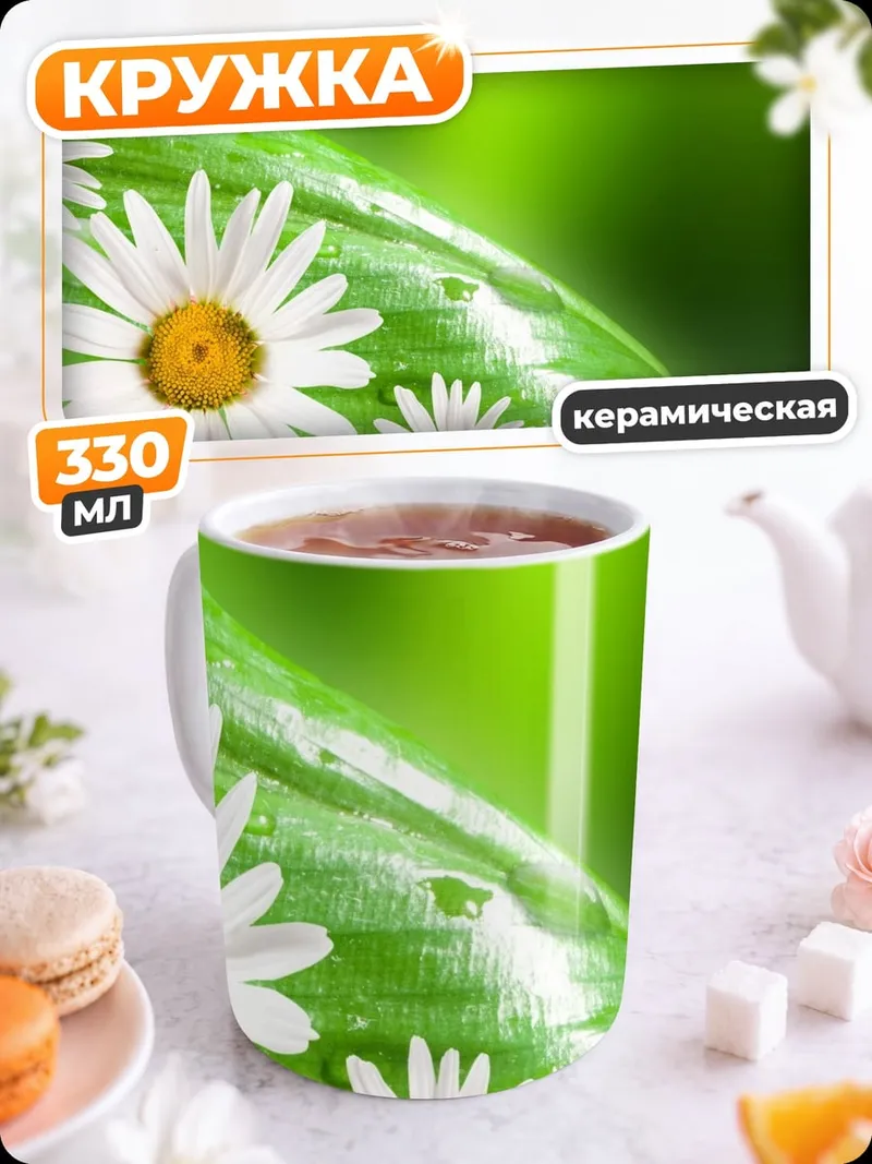 Кружка керамическая Роса на лепестках