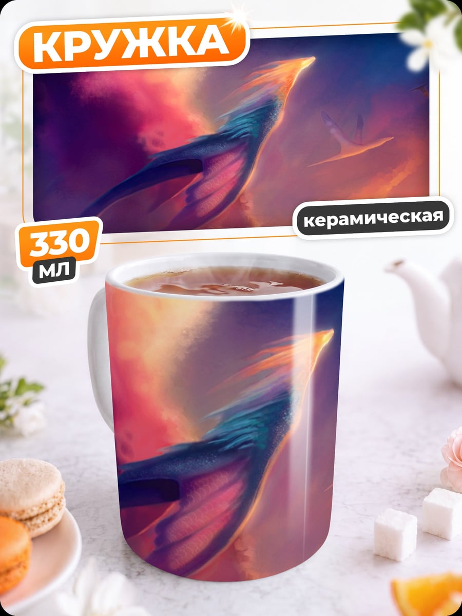 Кружка керамическая Птица в небе