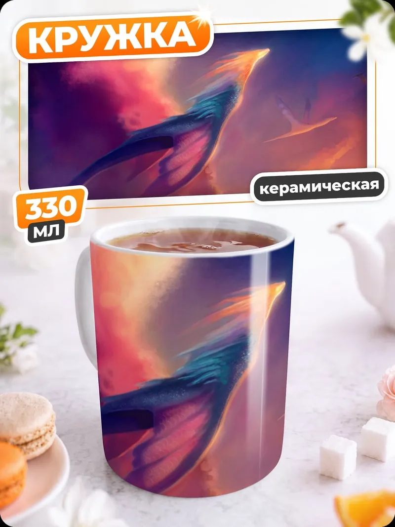 Кружка керамическая Птица в небе