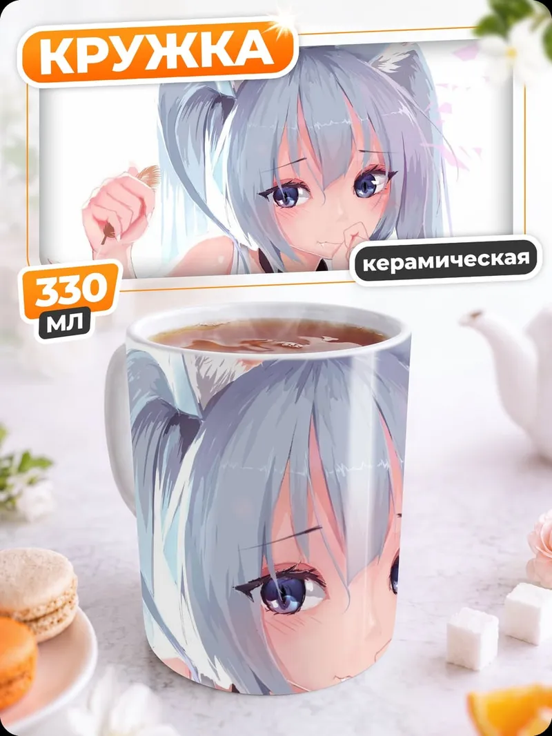Кружка керамическая Аниме кошка девушка