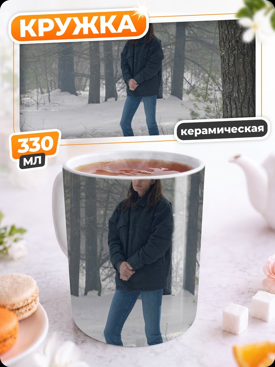 Кружка керамическая девушка в лесу