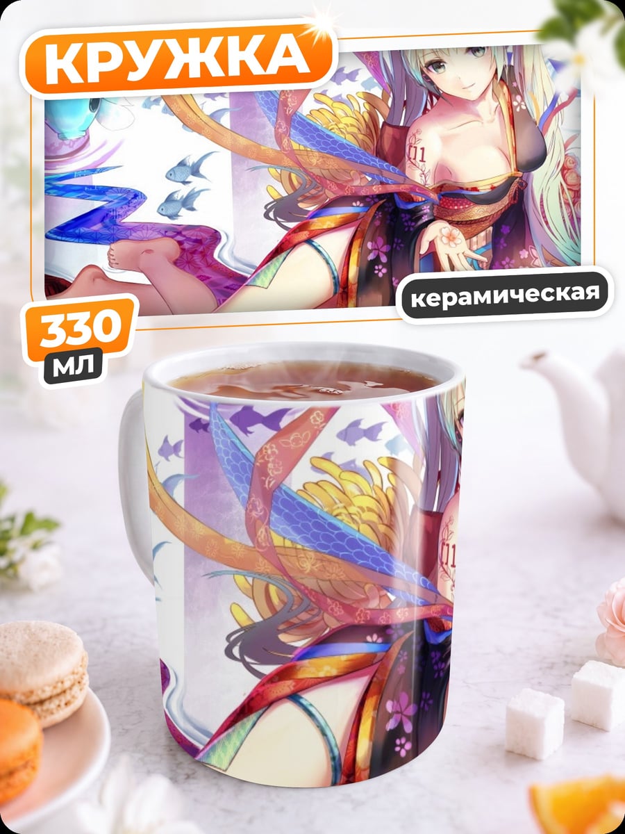Кружка керамическая девушка с рыбками