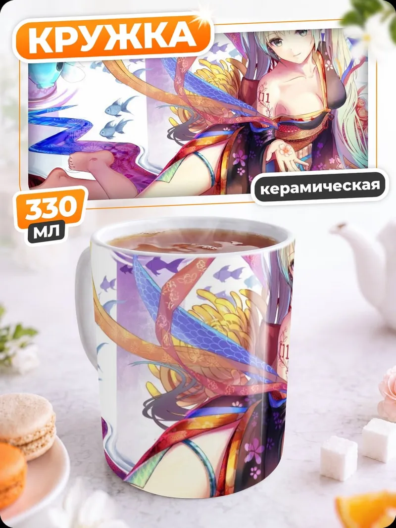 Кружка керамическая девушка с рыбками