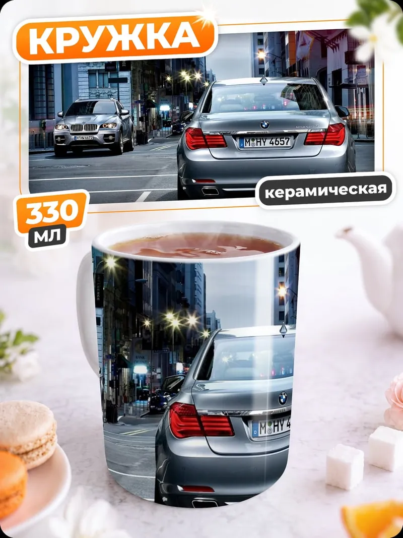 Кружка керамическая черный BMW