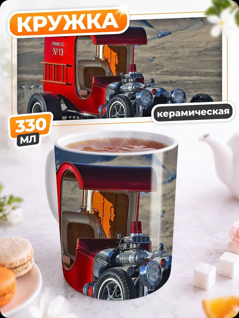 Кружка керамическая красный хотрод